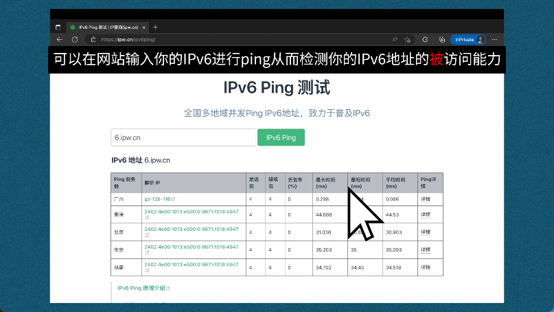 ping指定IP 的网页工具